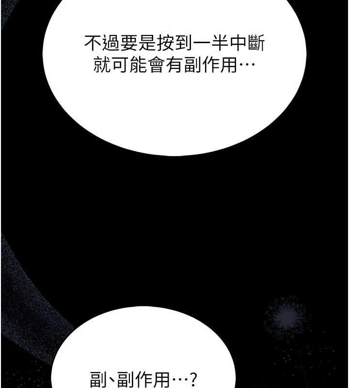 馆长是大野狼第15話-將處女膜頂破的運動