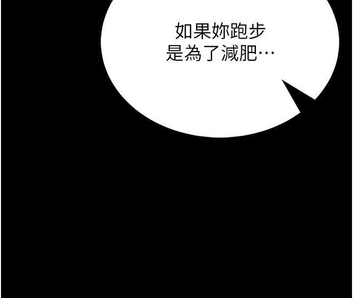 馆长是大野狼第15話-將處女膜頂破的運動