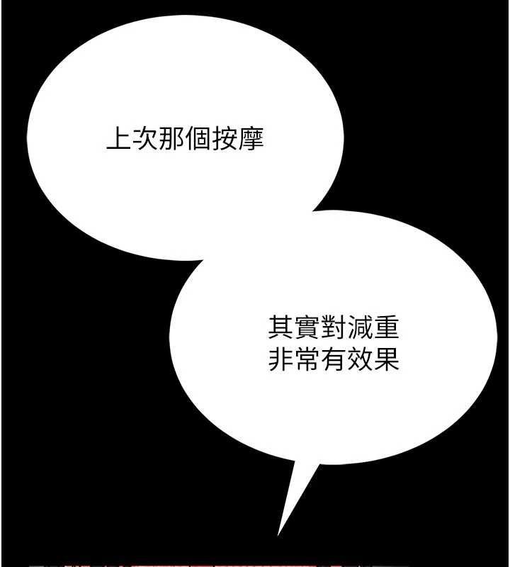 馆长是大野狼第15話-將處女膜頂破的運動