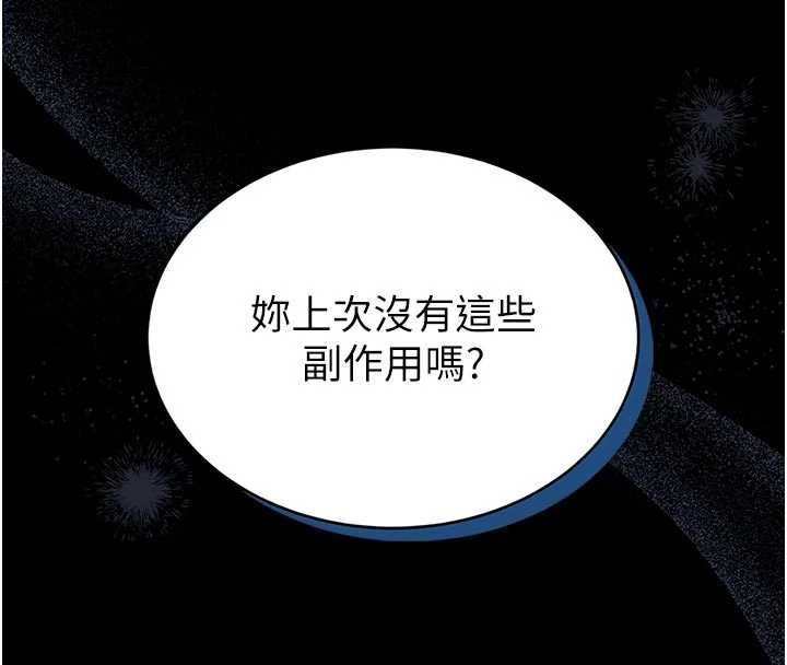 馆长是大野狼第15話-將處女膜頂破的運動