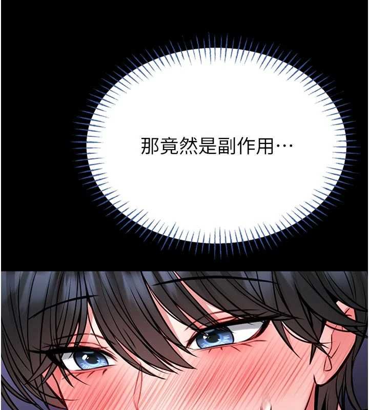 馆长是大野狼第15話-將處女膜頂破的運動