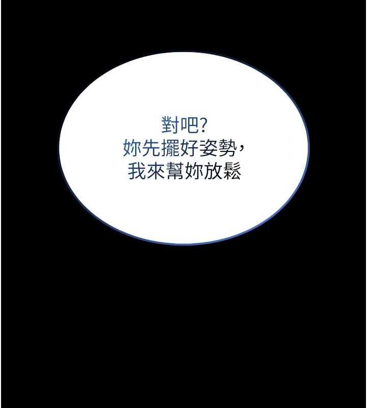 馆长是大野狼第15話-將處女膜頂破的運動