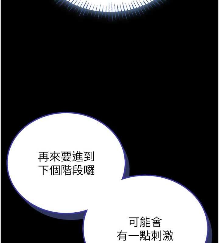 馆长是大野狼第15話-將處女膜頂破的運動