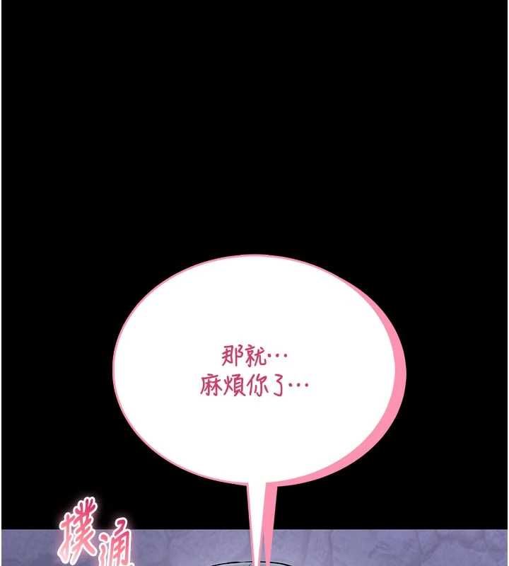 馆长是大野狼第15話-將處女膜頂破的運動
