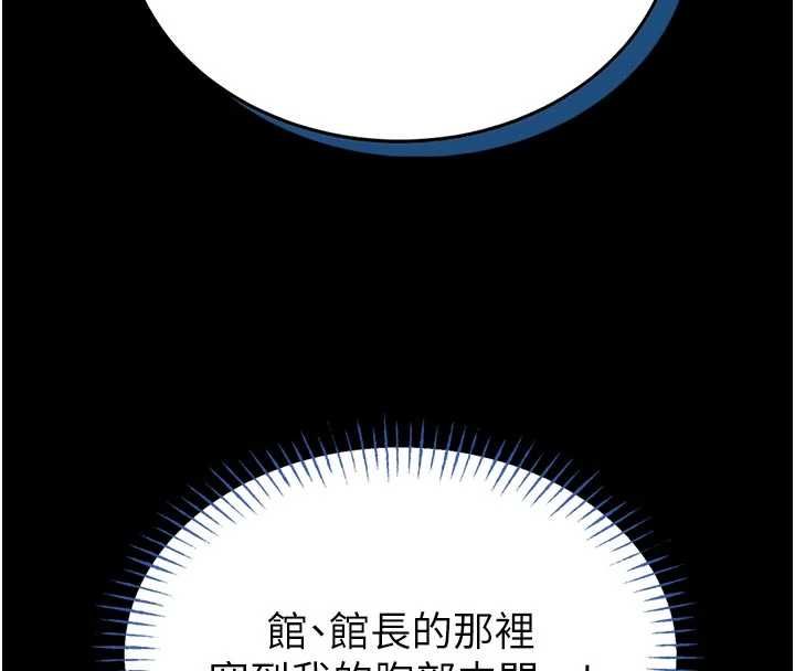 馆长是大野狼第15話-將處女膜頂破的運動