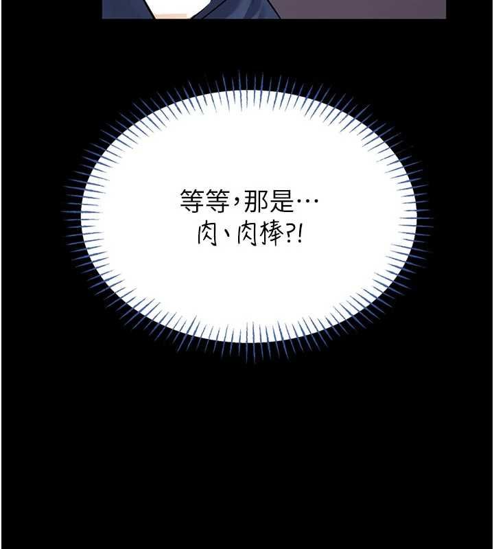 馆长是大野狼第15話-將處女膜頂破的運動