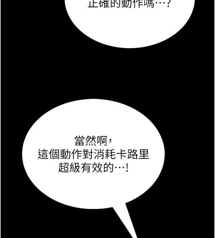 馆长是大野狼第15話-將處女膜頂破的運動
