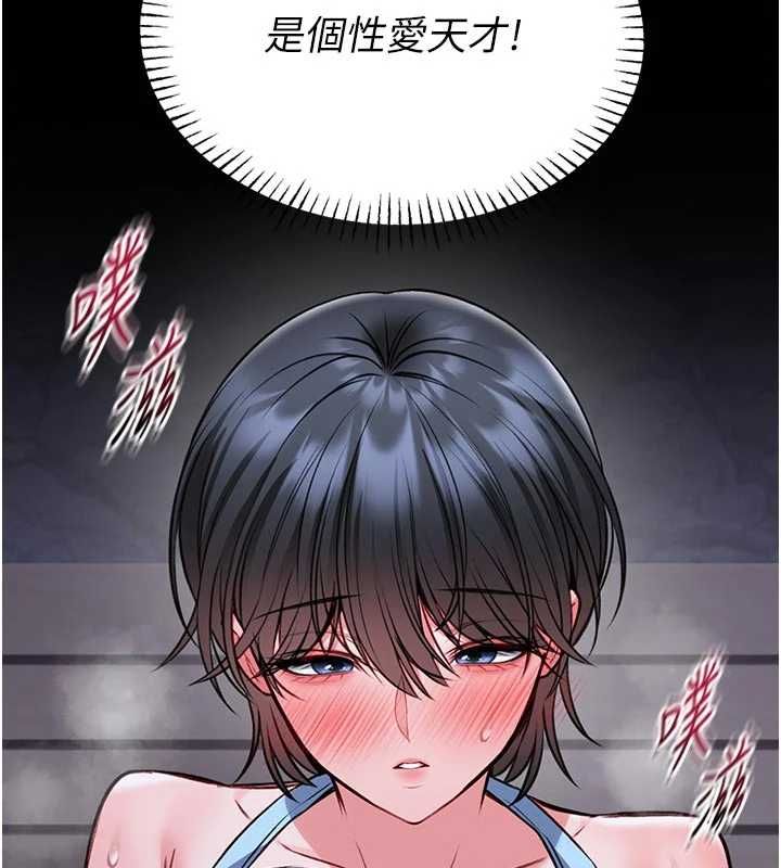 馆长是大野狼第15話-將處女膜頂破的運動