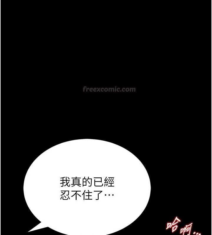 馆长是大野狼第15話-將處女膜頂破的運動