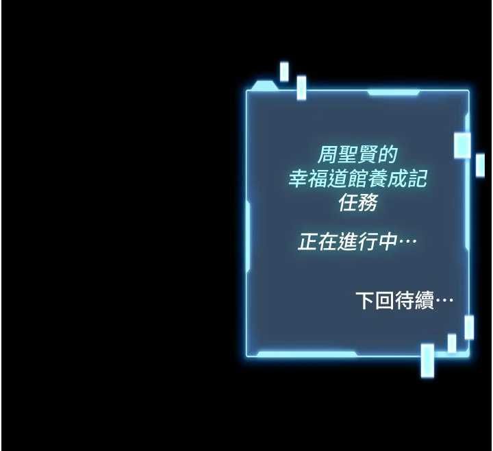 馆长是大野狼第15話-將處女膜頂破的運動