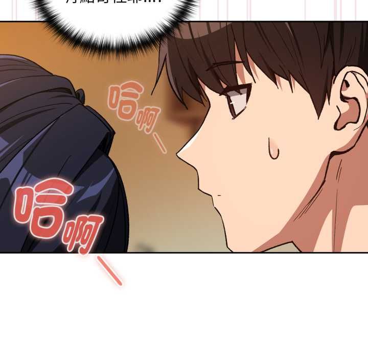 下班后的例行恋爱第102話