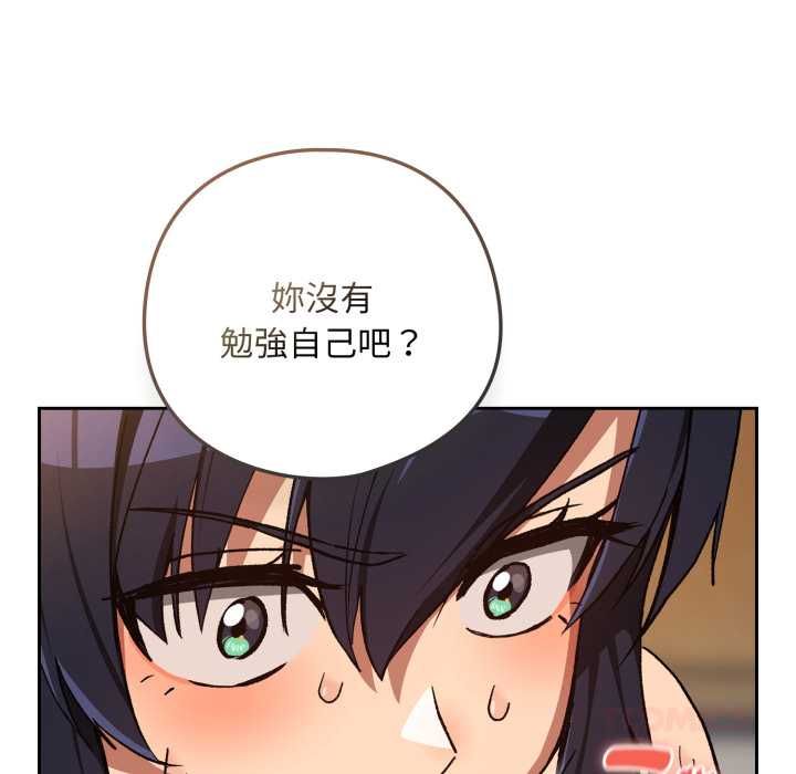 下班后的例行恋爱第102話
