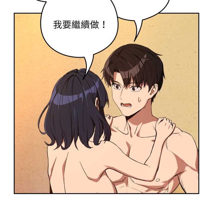 下班后的例行恋爱第102話