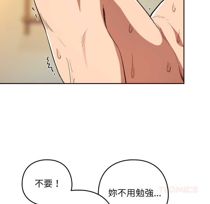 下班后的例行恋爱第102話