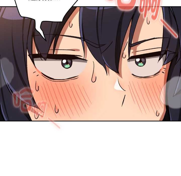 下班后的例行恋爱第102話