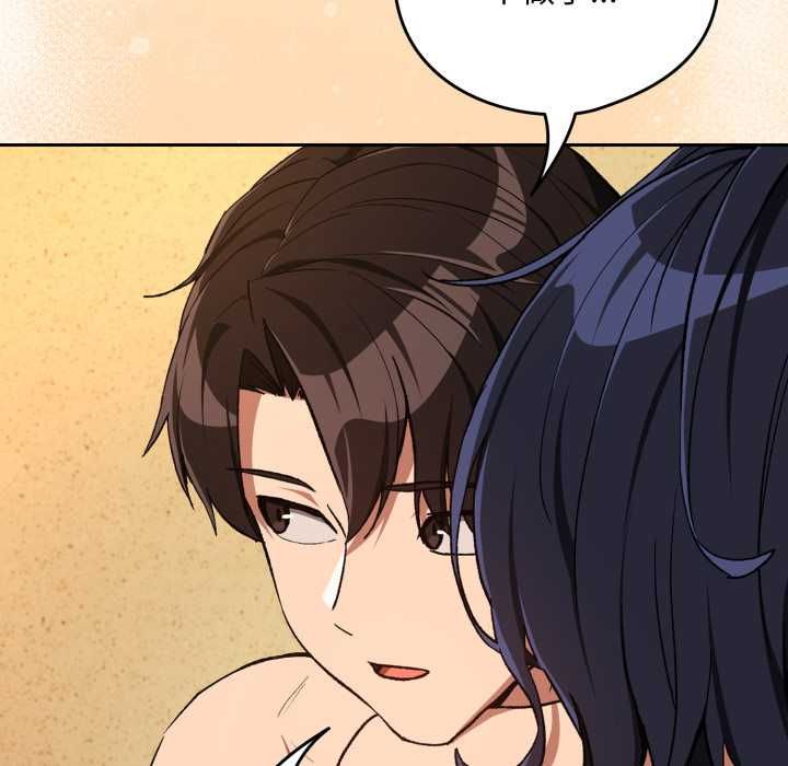 下班后的例行恋爱第102話