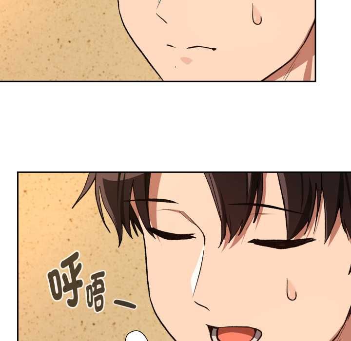 下班后的例行恋爱第102話