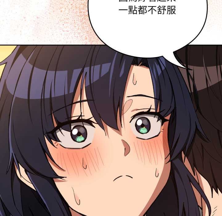 下班后的例行恋爱第102話