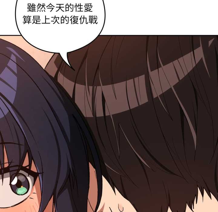 下班后的例行恋爱第102話