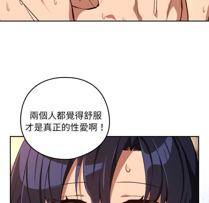 下班后的例行恋爱第102話