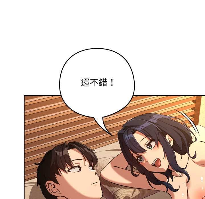 下班后的例行恋爱第102話