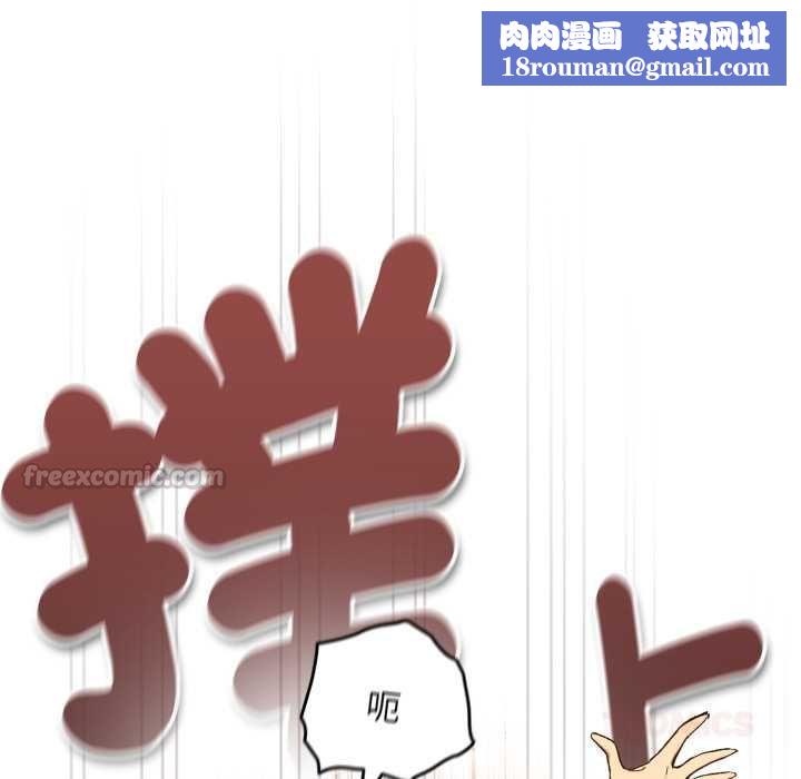 下班后的例行恋爱第102話