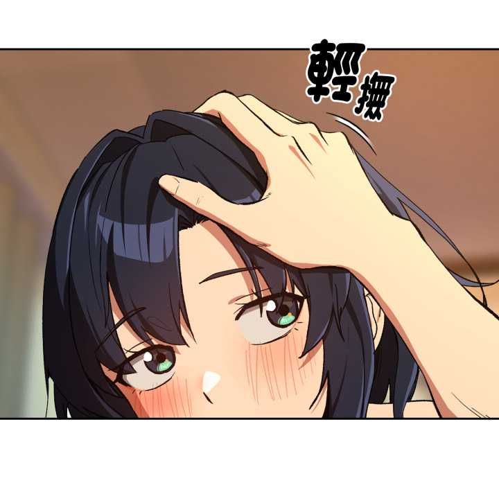 下班后的例行恋爱第102話