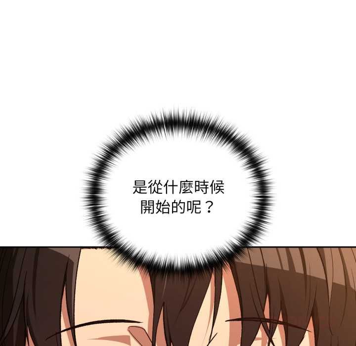 下班后的例行恋爱第102話