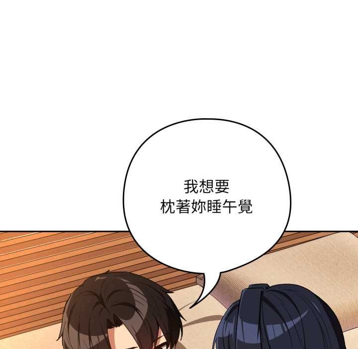 下班后的例行恋爱第102話