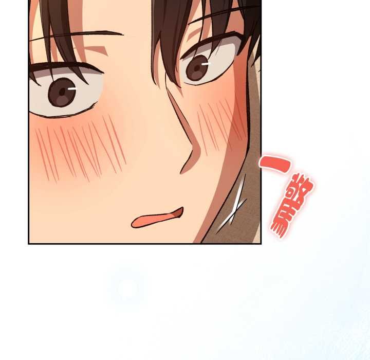 下班后的例行恋爱第102話