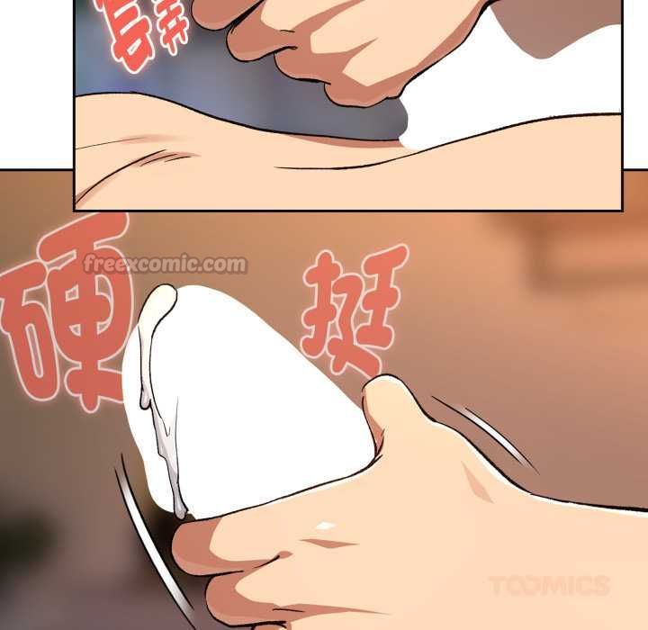 下班后的例行恋爱第102話