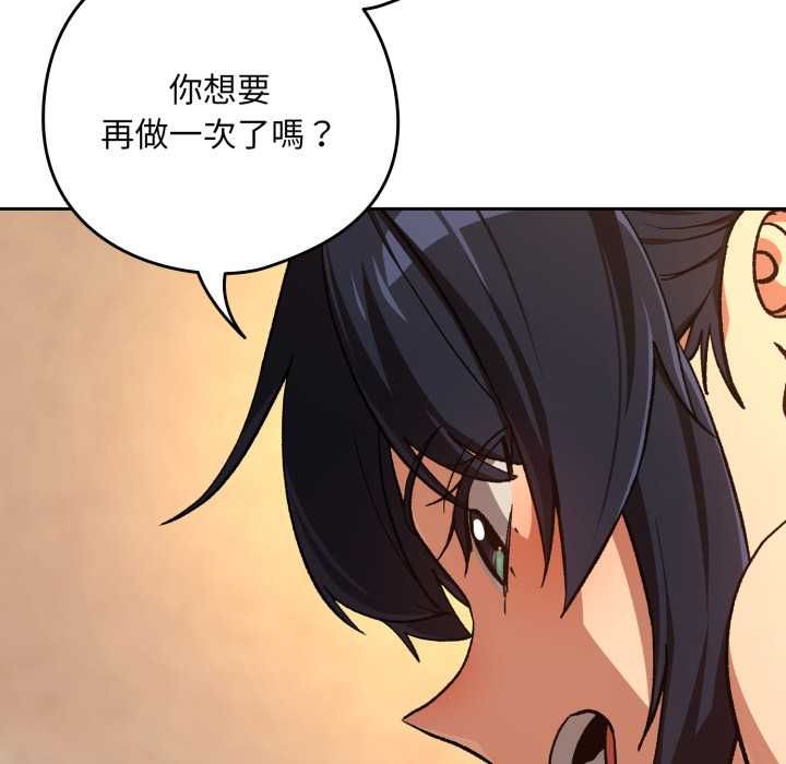 下班后的例行恋爱第102話