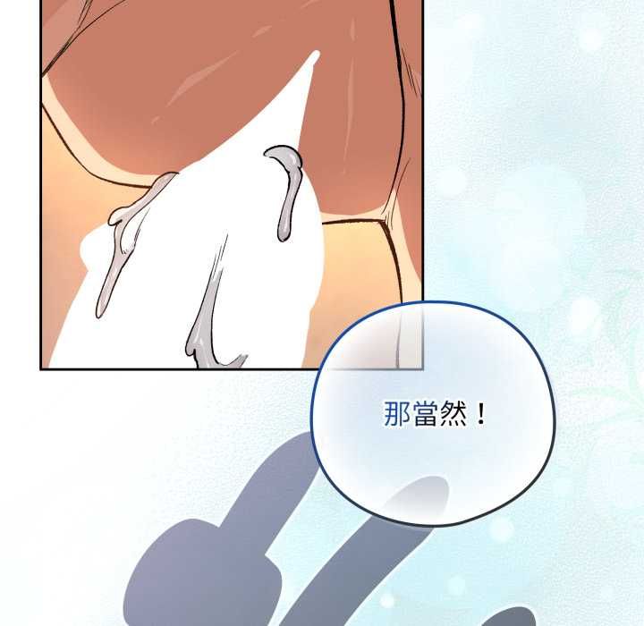 下班后的例行恋爱第102話
