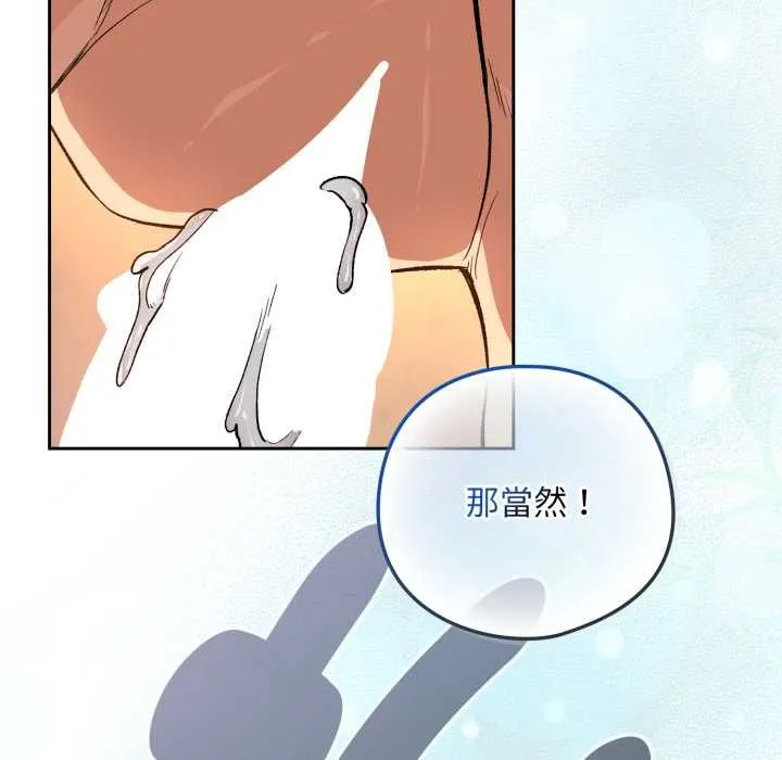 下班后的例行恋爱第102話