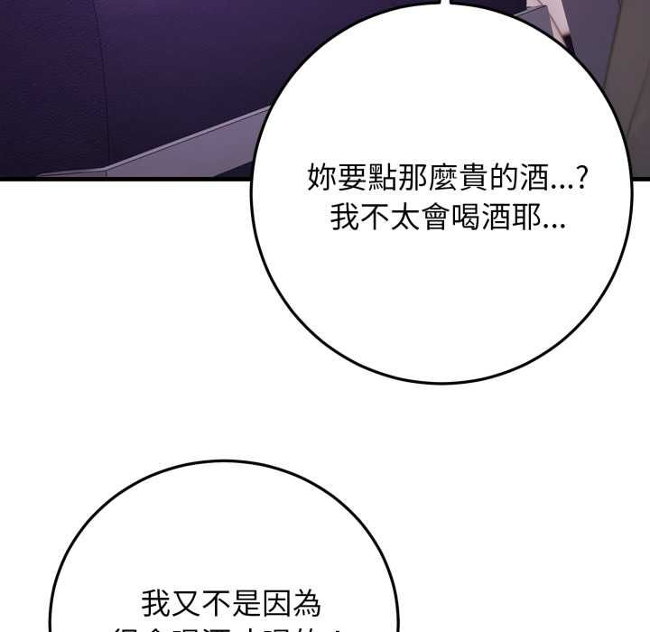 悖島審判第24話