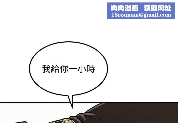 要成为男子汉第6話