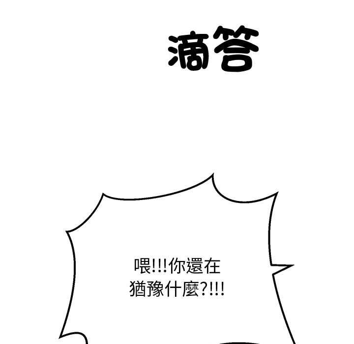 要成为男子汉第6話