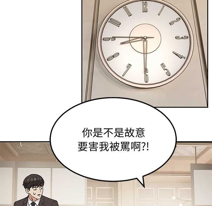 要成为男子汉第6話
