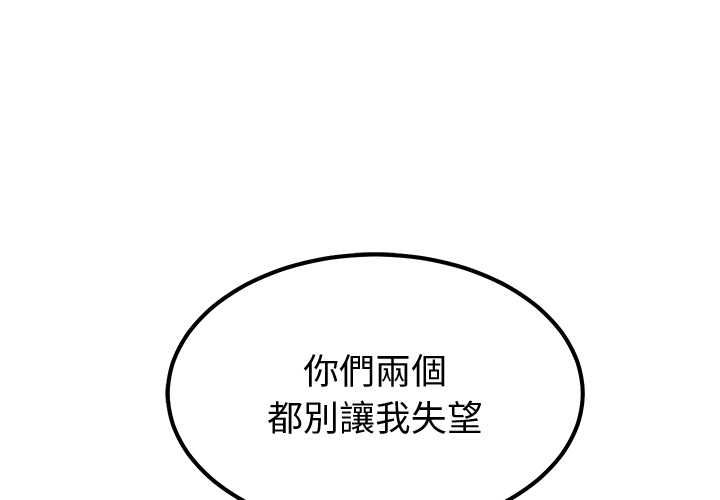 要成为男子汉第6話
