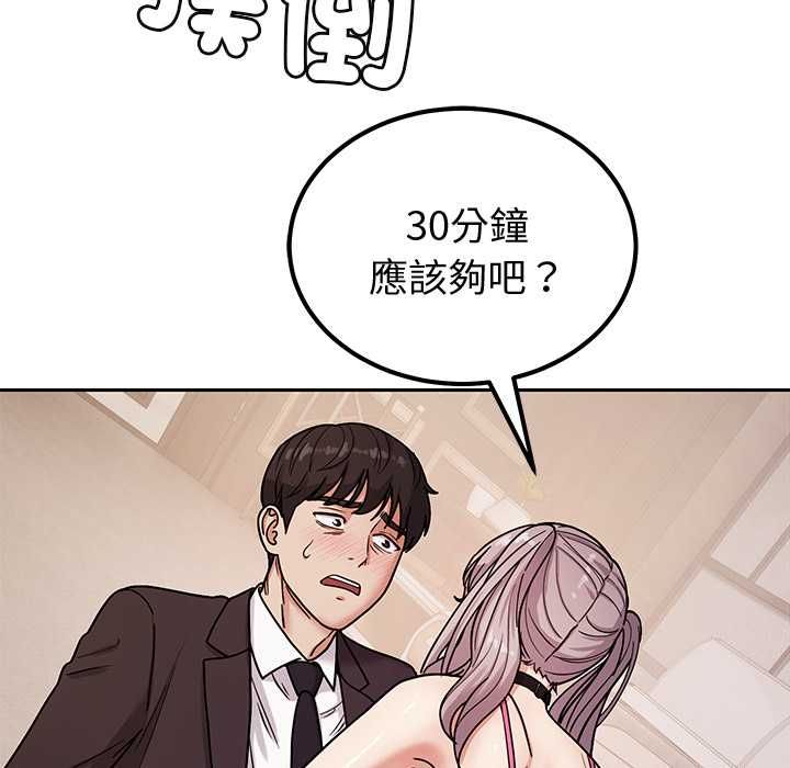 要成为男子汉第6話