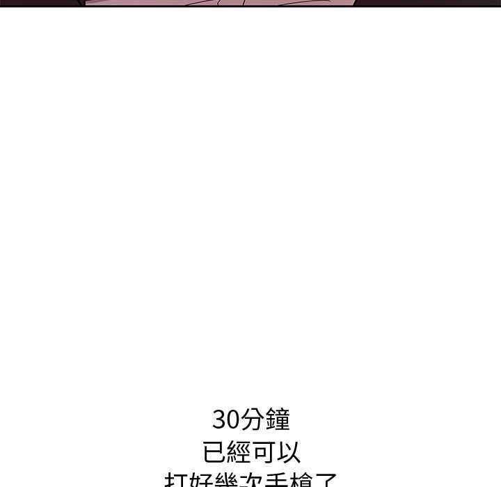 要成为男子汉第6話