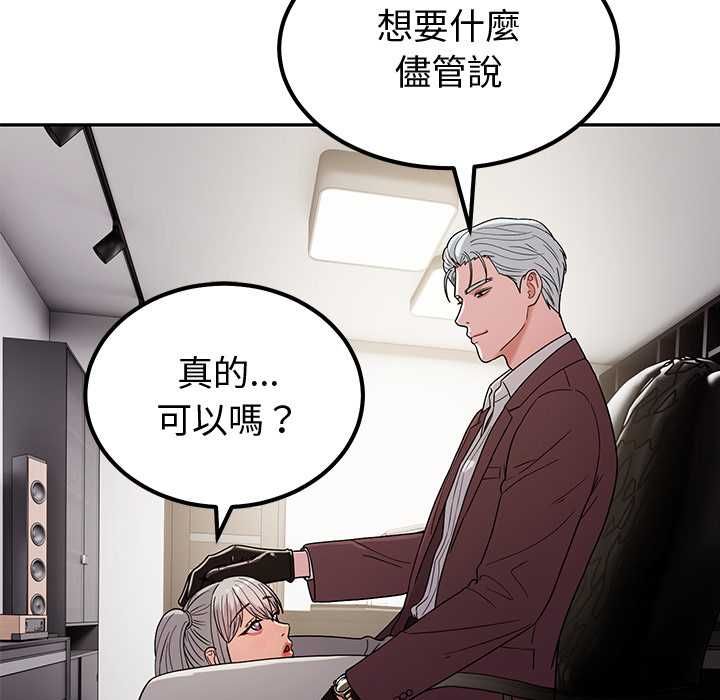 要成为男子汉第6話