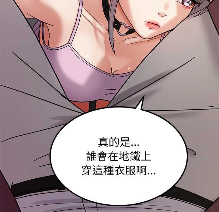 要成为男子汉第6話
