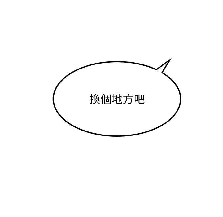 要成为男子汉第6話