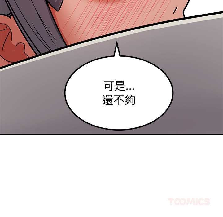要成为男子汉第6話