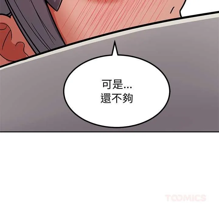 要成為男子漢第6話