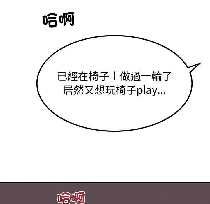 要成为男子汉第6話
