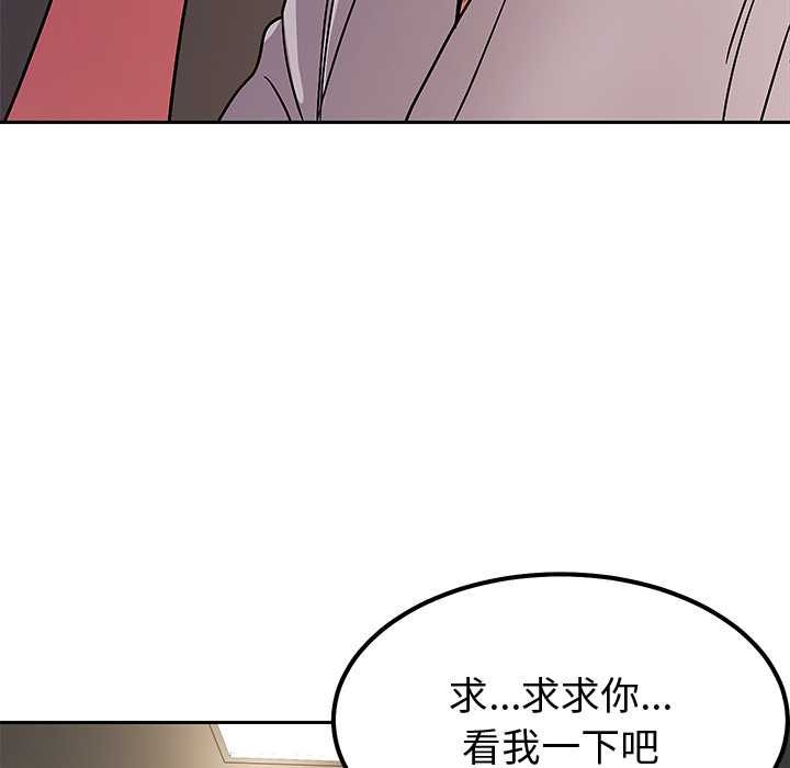 要成为男子汉第6話