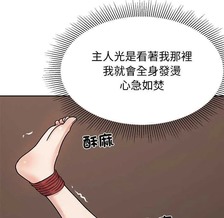 要成為男子漢第6話