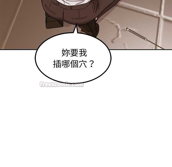 要成为男子汉第6話